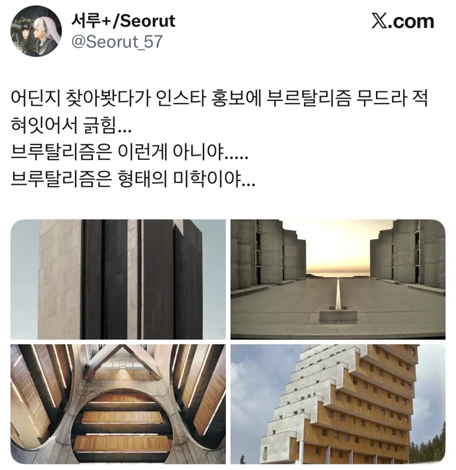 용산에 새로 생긴 브루탈리즘 무드 바.jpg_6.webp