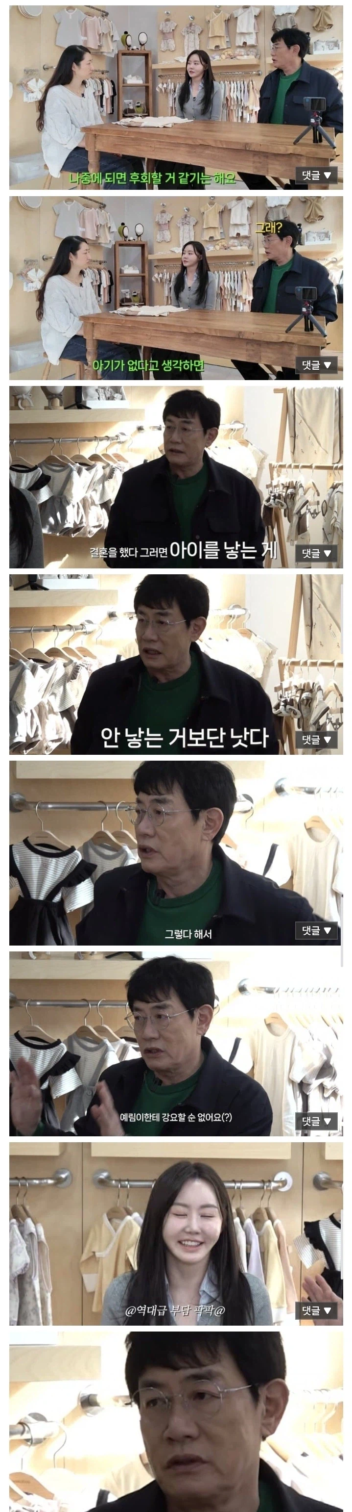 이경규 딸, 결혼 6년만 딩크 선언?