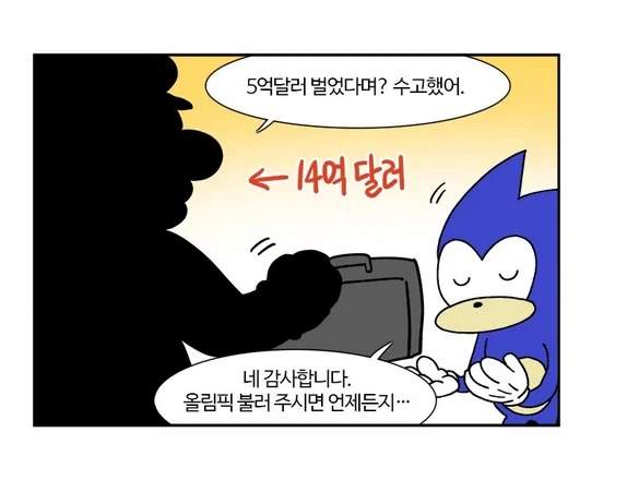 소닉 : 하.. 마사장 신작 꼴이 이게 뭐야_4.webp