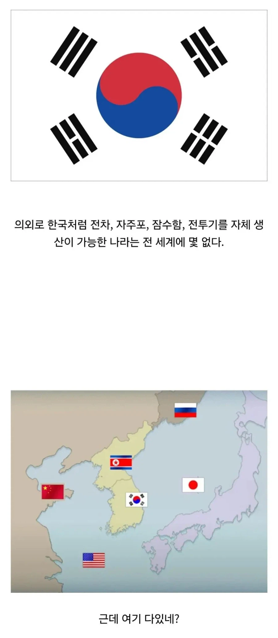 의외로 전세계에 몇나라 없음_1.webp