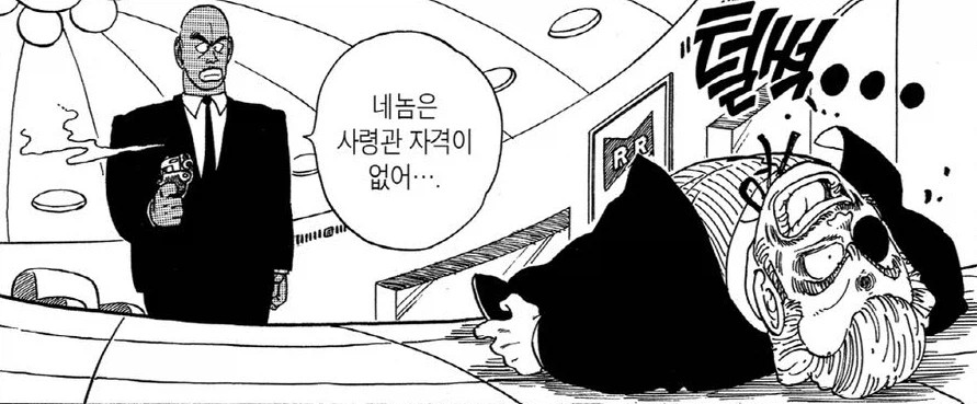 사실 드래곤볼에서 상식을 가진 빌런_1.webp