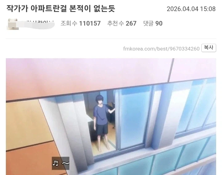 작가가 아파트란걸 본적이 없는듯...ㅋㅋ_1.webp