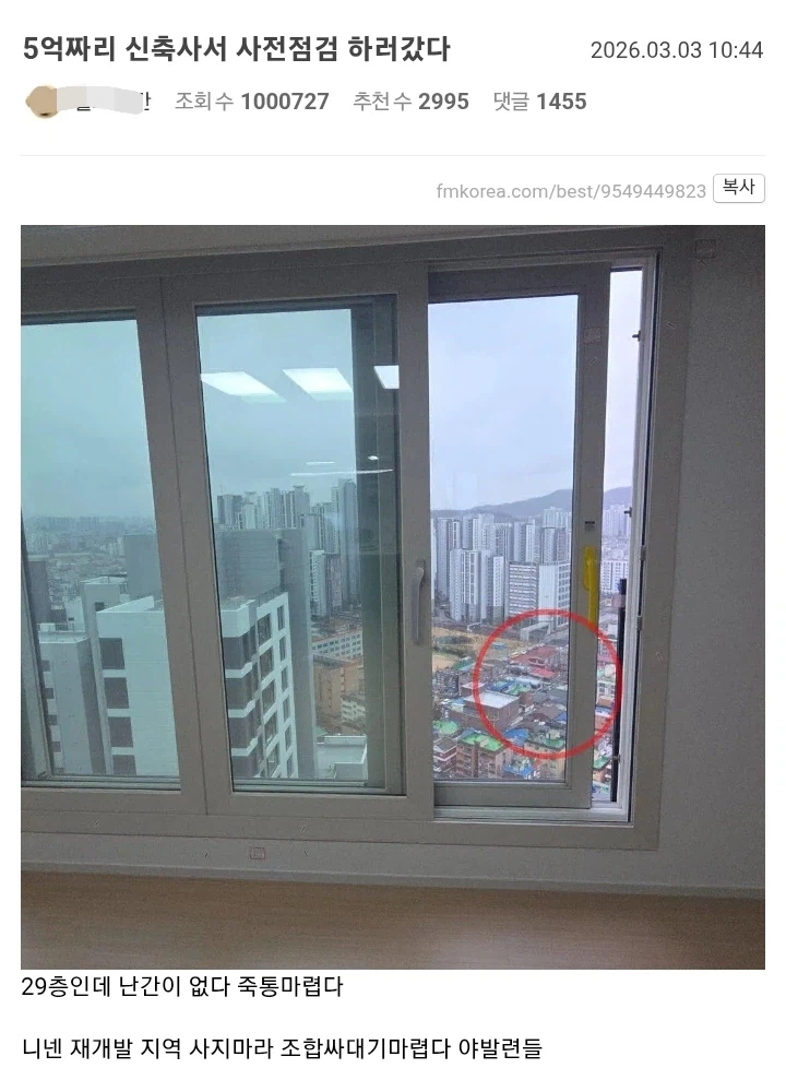 작가가 아파트란걸 본적이 없는듯...ㅋㅋ_3.webp