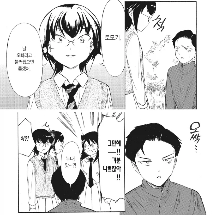 야 라고 부르던 누나를