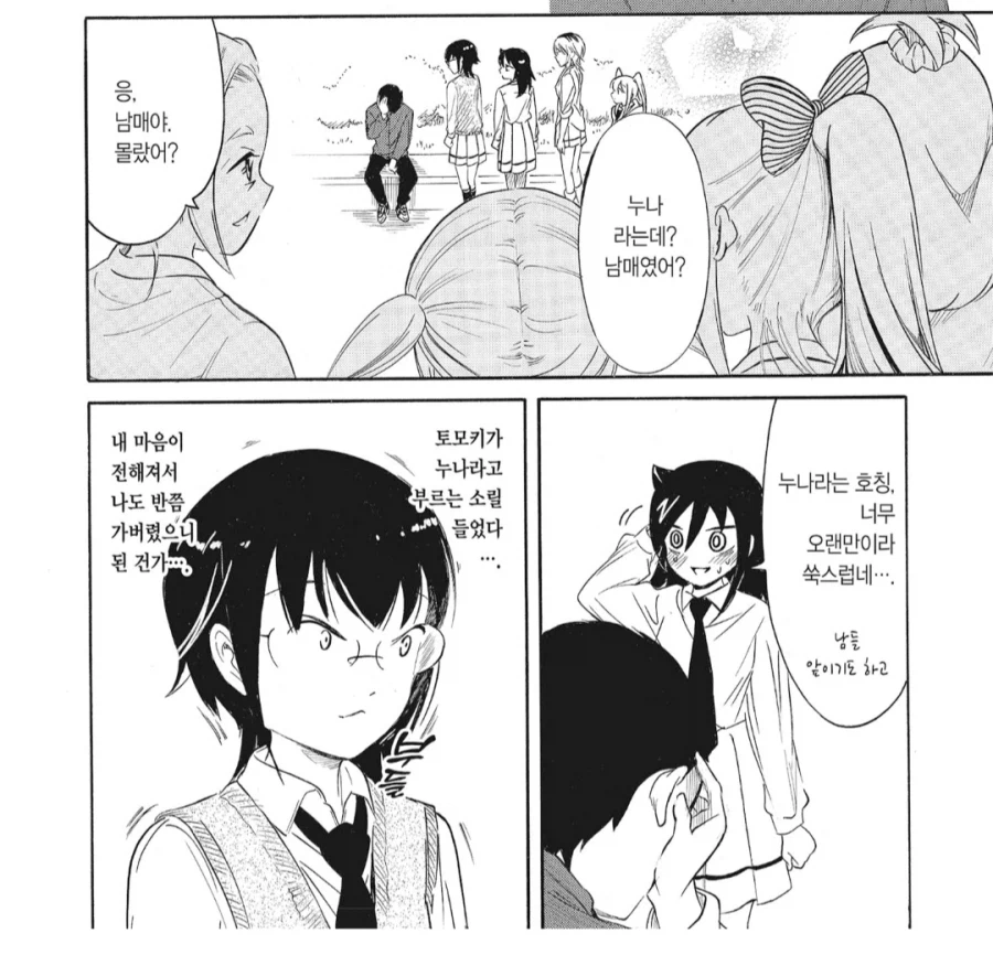 야 라고 부르던 누나를