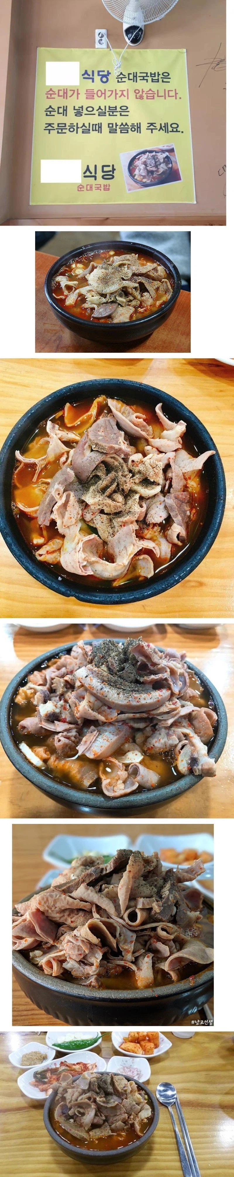 순대 없는 순대국_1.webp