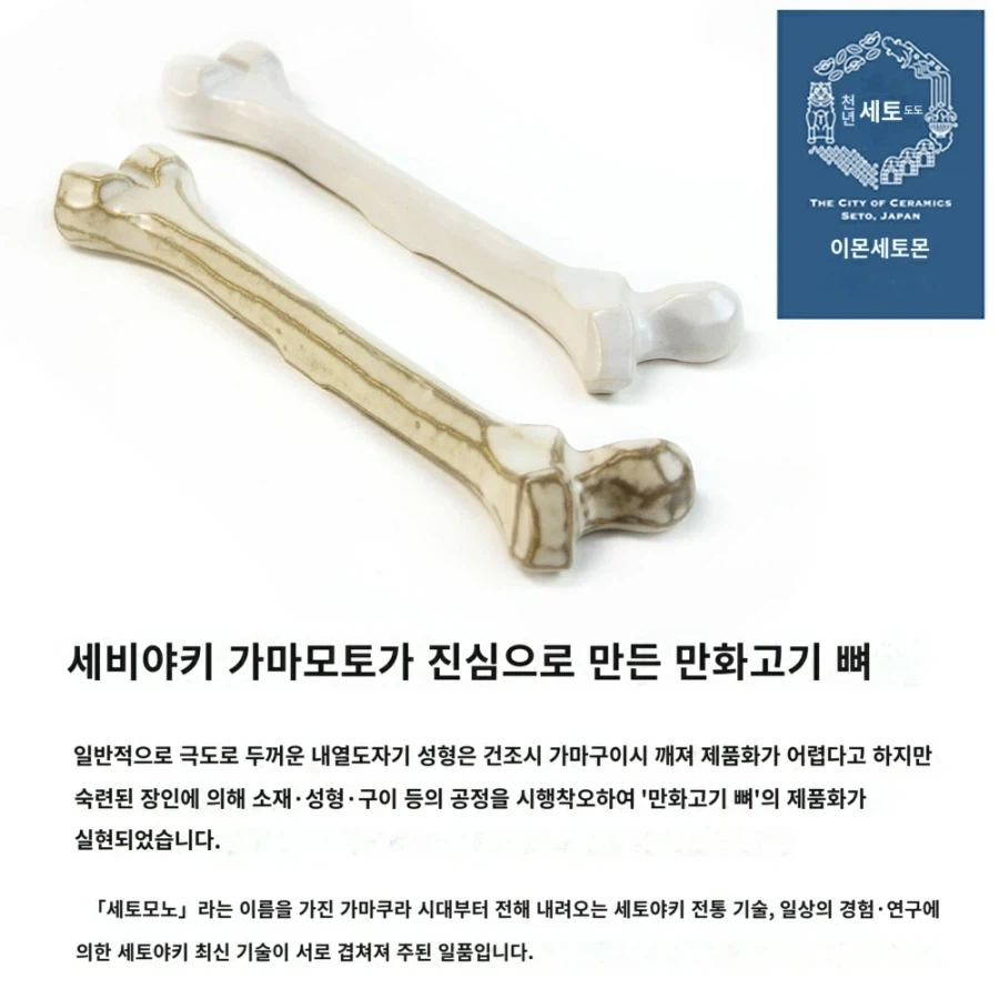 요리에 쓸 수 있는 도자기 뼈다귀_1.webp