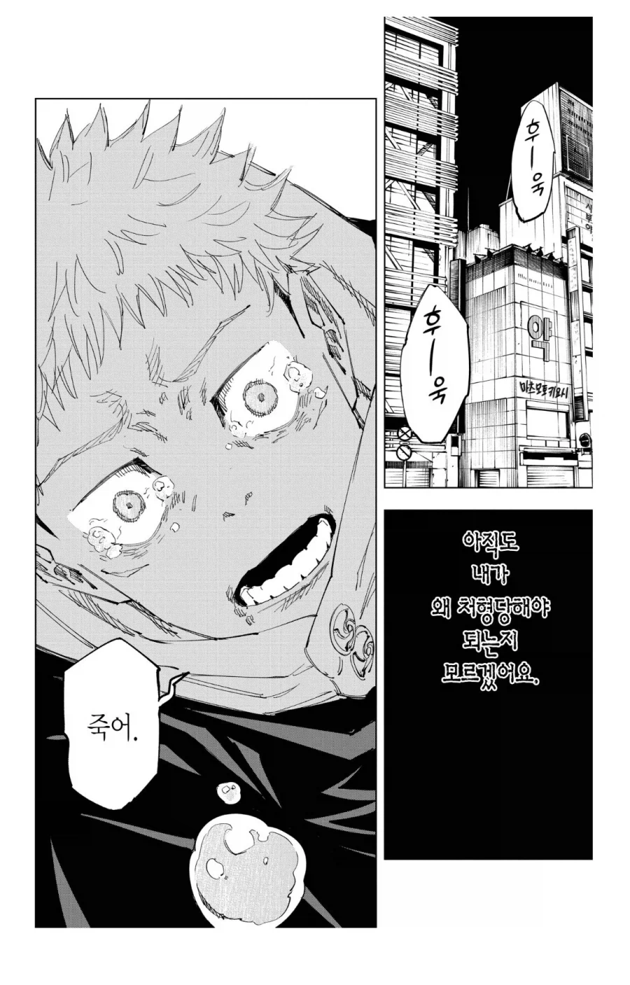 주술회전 쵸소우가 참된 형아인 이유_1.webp