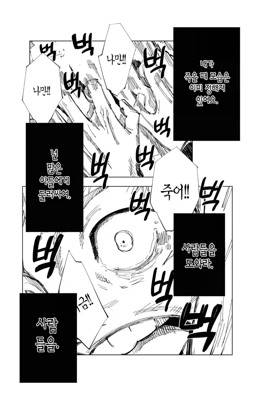 주술회전 쵸소우가 참된 형아인 이유_2.webp