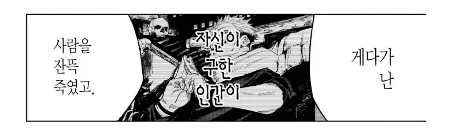 주술회전 쵸소우가 참된 형아인 이유_3.webp