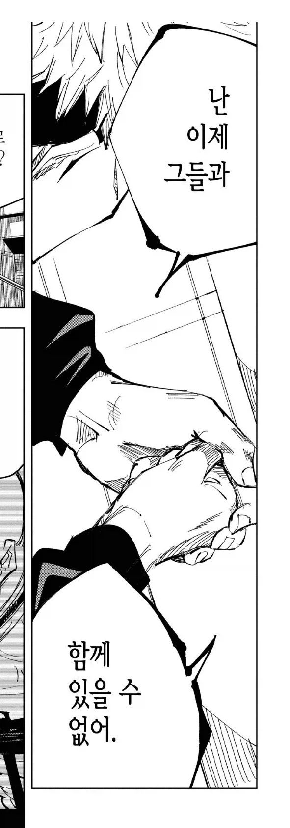 주술회전 쵸소우가 참된 형아인 이유_4.webp