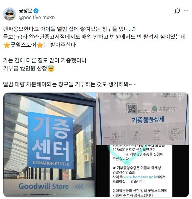 사실상 산업폐기물에 가까운 것.jpg_1.webp