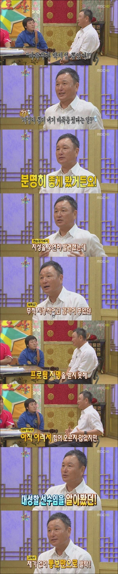 박지성 발굴한 후기.jpg_1.webp