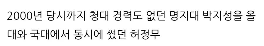 박지성 발굴한 후기.jpg_2.webp