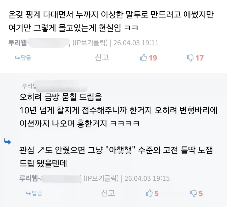 최신 벌레어록은 이거냐_1.webp