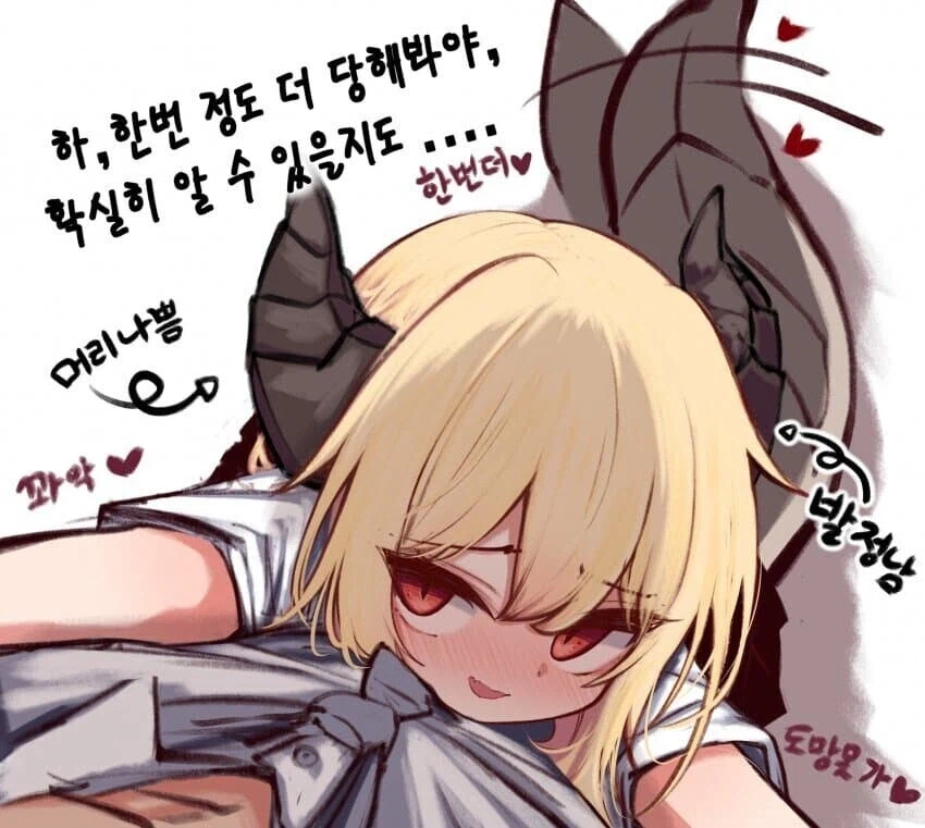 웹소설에 빙의해서 기연이랑 히로인 이벤트 전부 뺏어먹고_1.webp