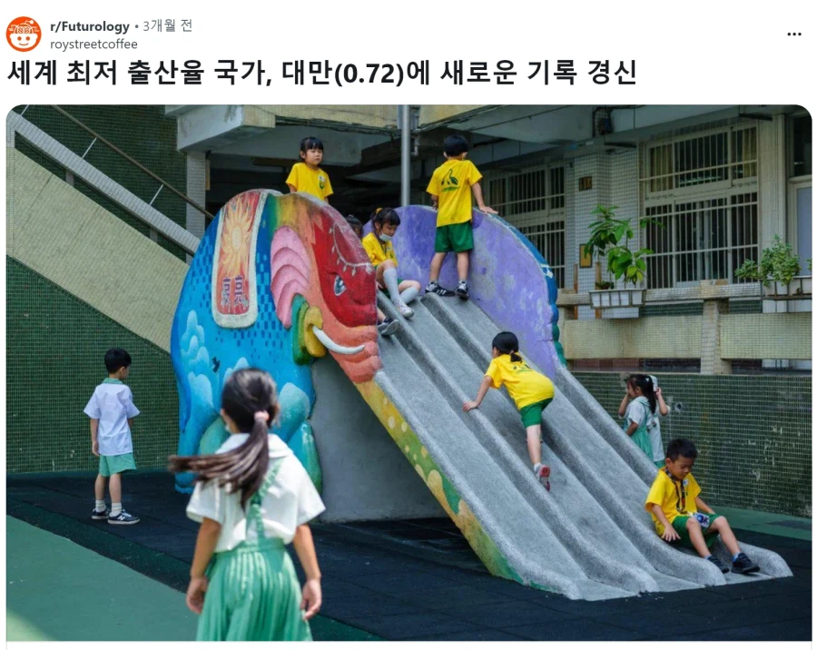 한국을 저출산으로 이긴 나라들_2.webp