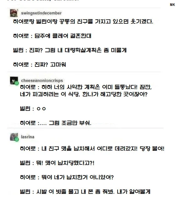 히어로랑 빌런이 공통의 친구를 갖고 있음 웃기겠다.jpg_1.webp