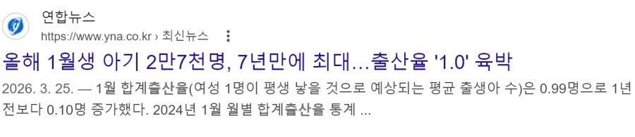 한국 출산율 (거의)1.0으로 반등_1.webp