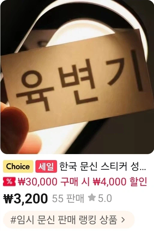 알리에서 의외로 랭크 높은 한국 문신 스티커_1.webp