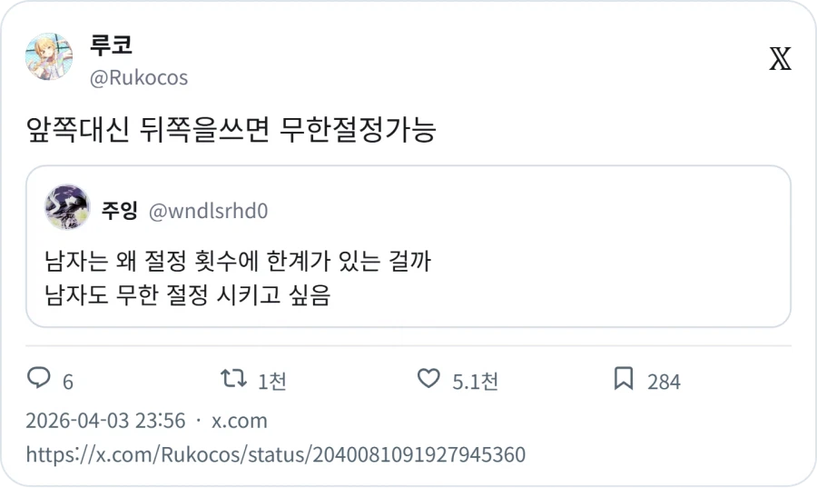 남자도 무한 절정 시키고 싶음_1.webp