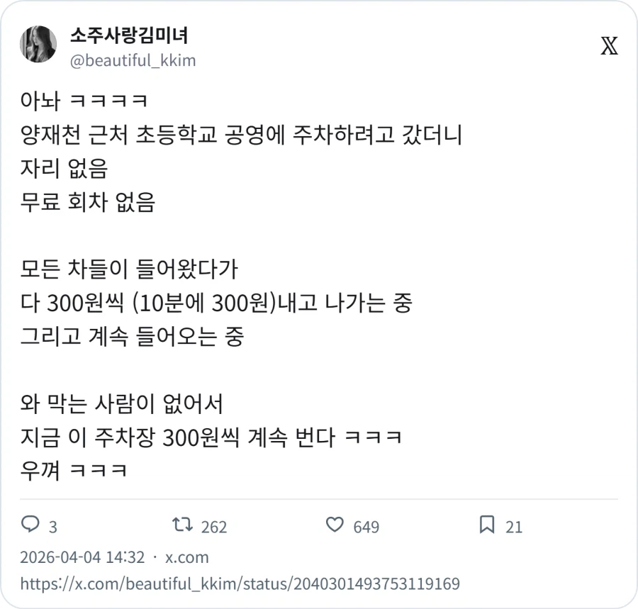 통행료 300원_1.webp