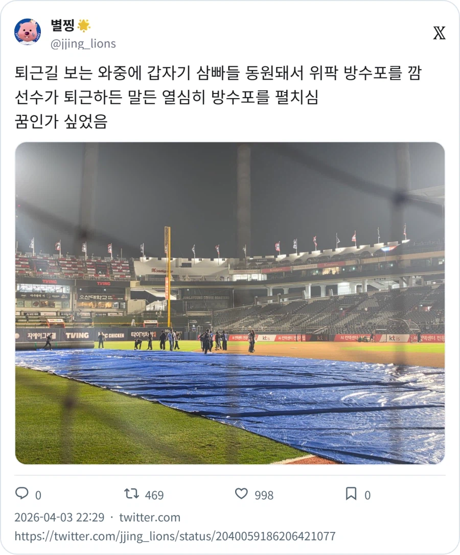 방수포 깔아보고 싶은 사람 ?_1.webp