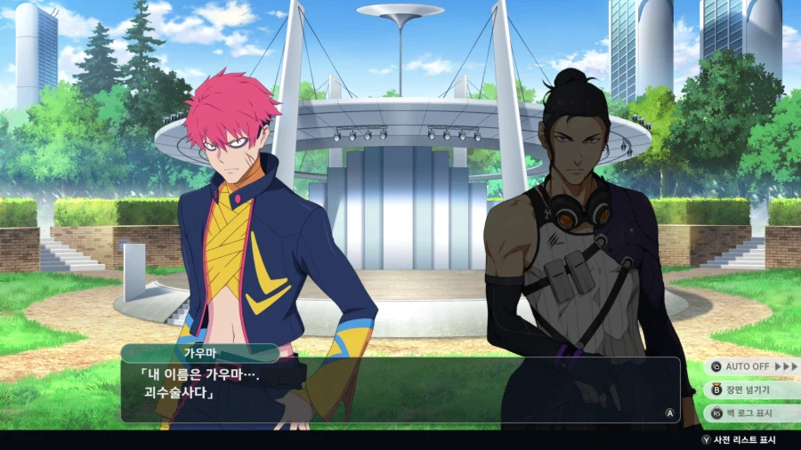 슈로대) 수상하군. 이름을 대라!!_2.webp