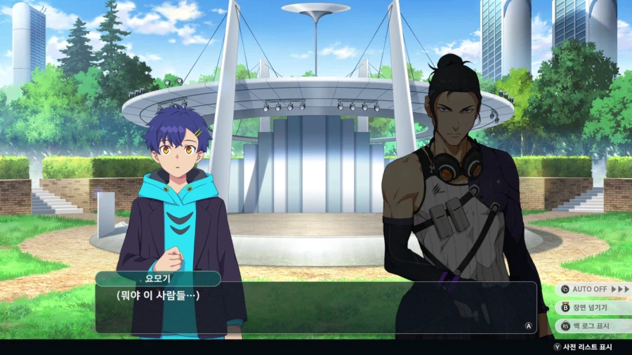 슈로대) 수상하군. 이름을 대라!!_4.webp