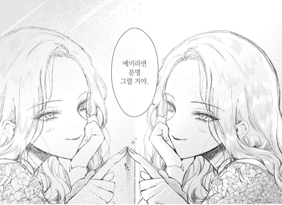 악역 영애 안의 사람 : 영애 에미라면 그렇게 했을거야_1.webp