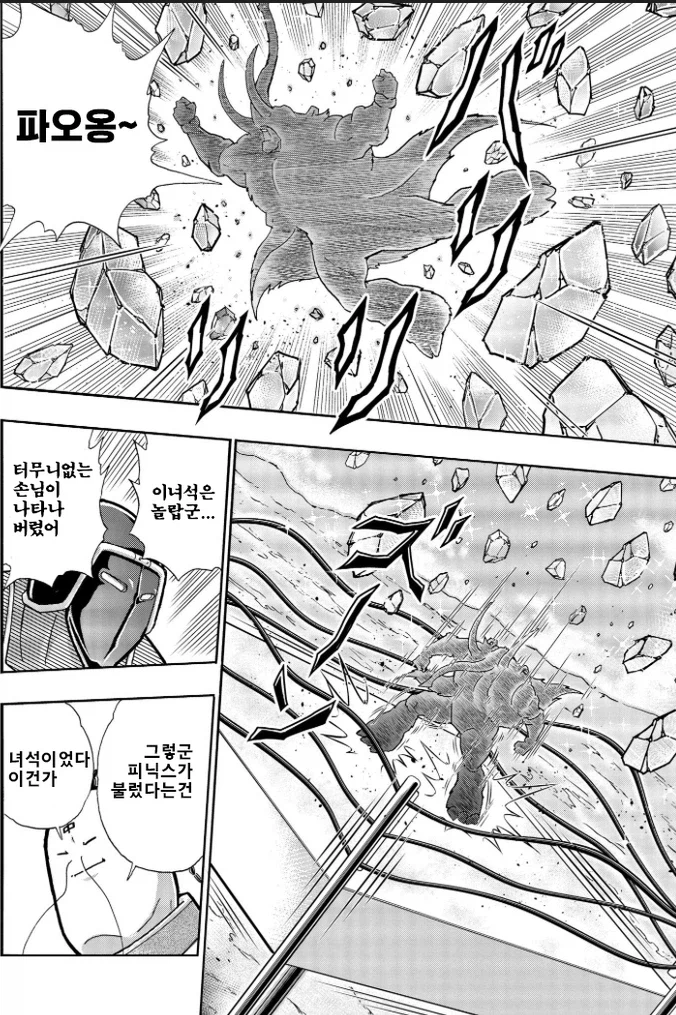 근육맨) 초신들의 침략에서 이긴 초인들 특_7.webp