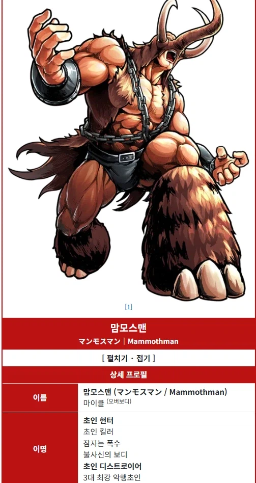 근육맨) 초신들의 침략에서 이긴 초인들 특_9.webp