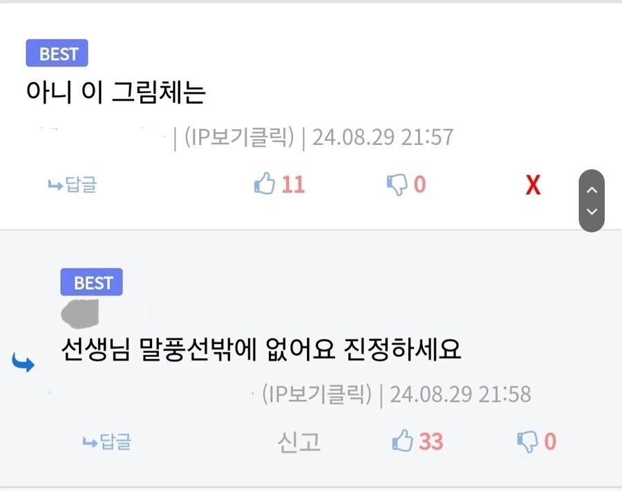 아니! 이 그림체는?!_3.webp