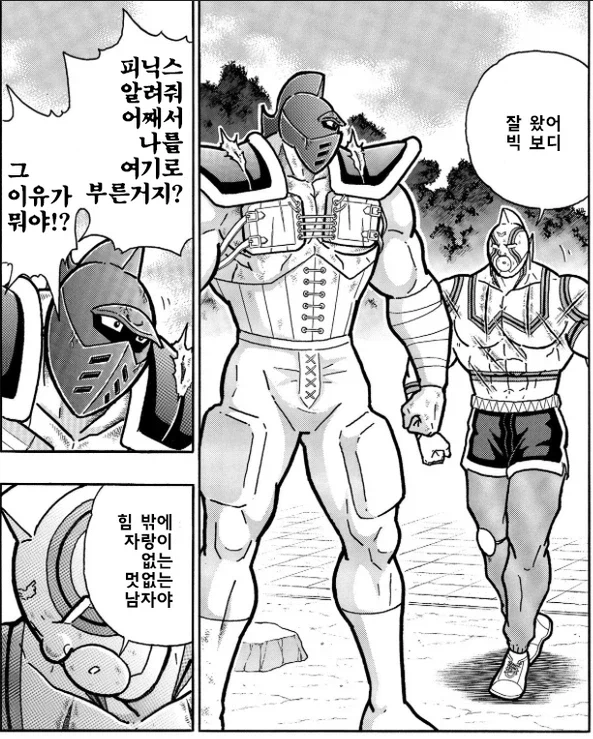 근육맨) 초신들의 침략에서 이긴 초인들 특_11.webp