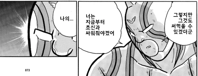 근육맨) 초신들의 침략에서 이긴 초인들 특_12.webp