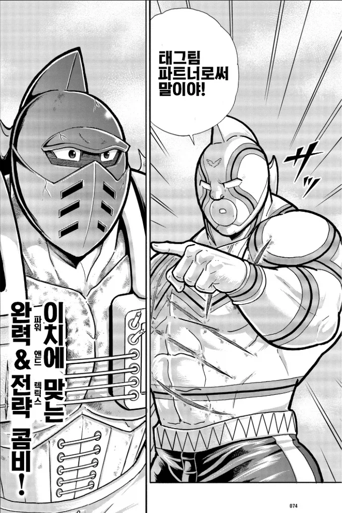 근육맨) 초신들의 침략에서 이긴 초인들 특_13.webp