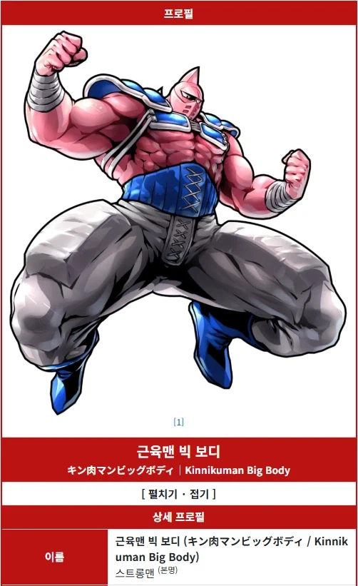 근육맨) 초신들의 침략에서 이긴 초인들 특_14.webp