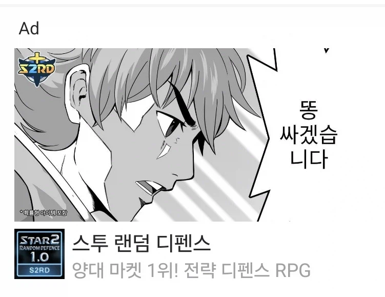 씨1발 이건 무슨 광고가 ㅋㅋㅋㅋㅋㅋ_1.webp