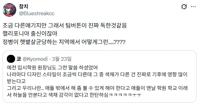 창작자는 기후의 영향을 의외로 많이 받는다.jpg_1.webp