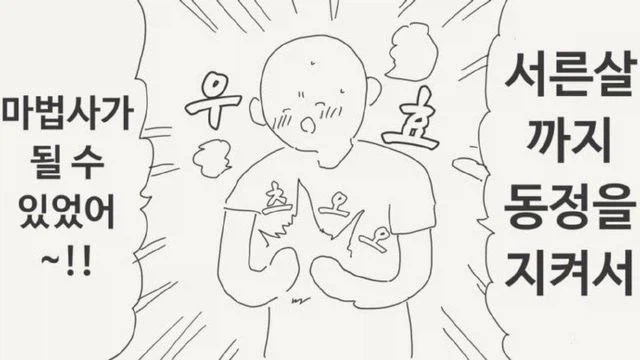 서른살까지 동정이면..._1.webp