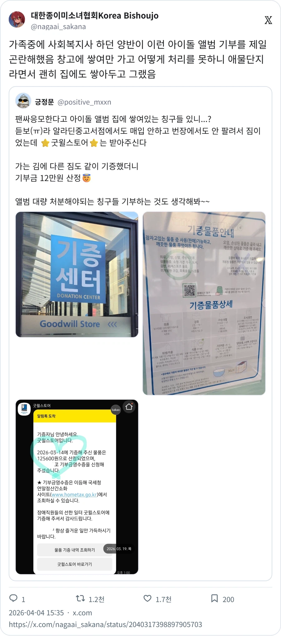 앨범 처분 중인 아이돌 팬들_1.webp