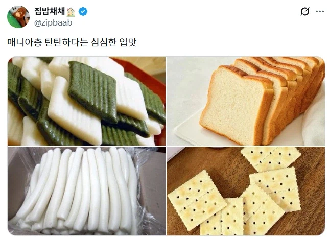 매니아층 탄탄하다는 입맛.jpg_1.webp