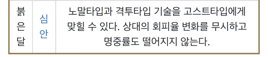 포켓몬 9세대 미스터리_3.webp