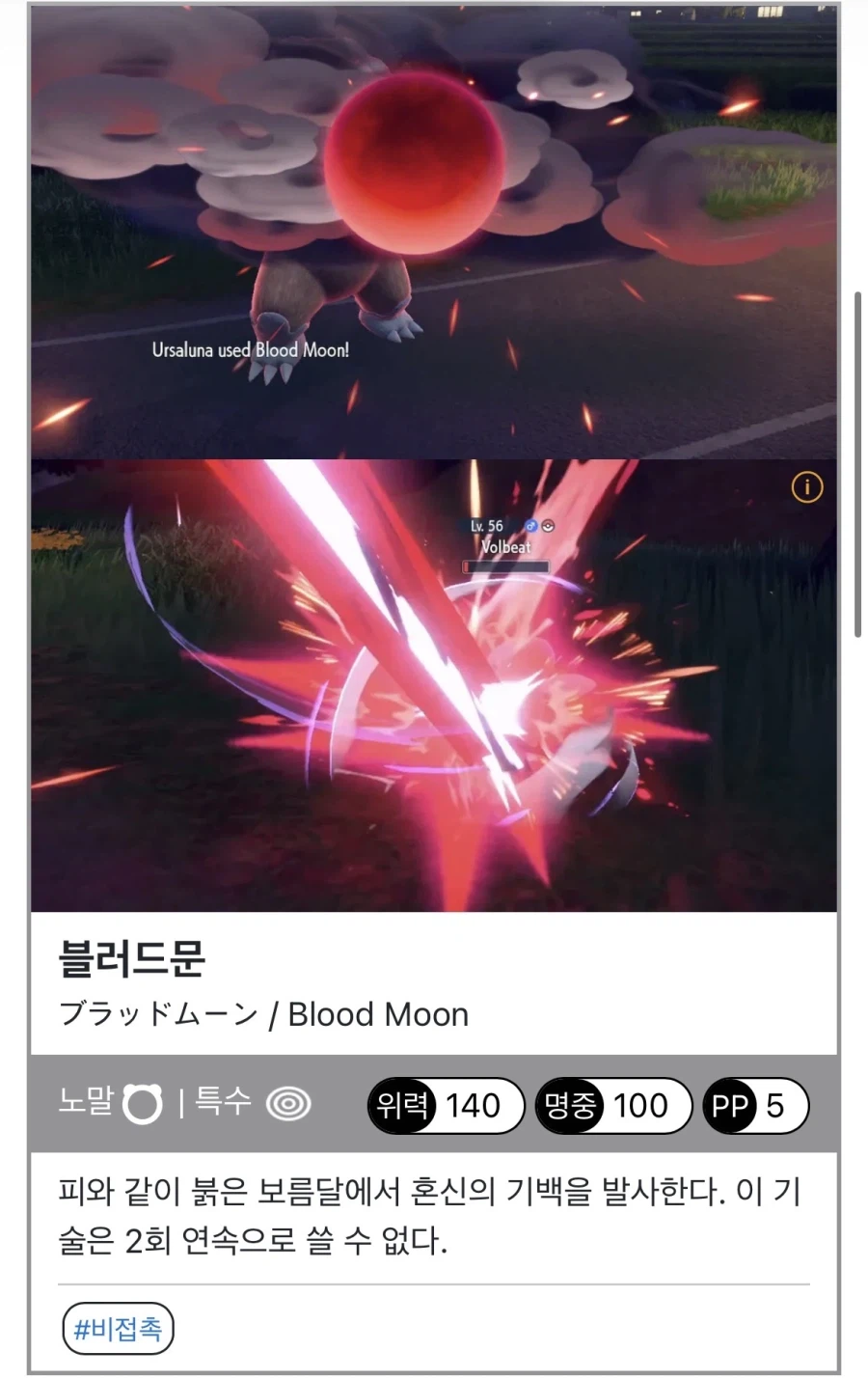 포켓몬 9세대 미스터리_5.webp