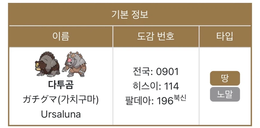 포켓몬 9세대 미스터리_2.webp