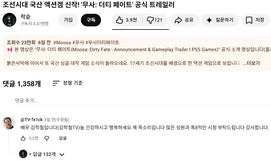 조선 배경의 신작 무사에 대한 의외의 사실.jpg_2.webp