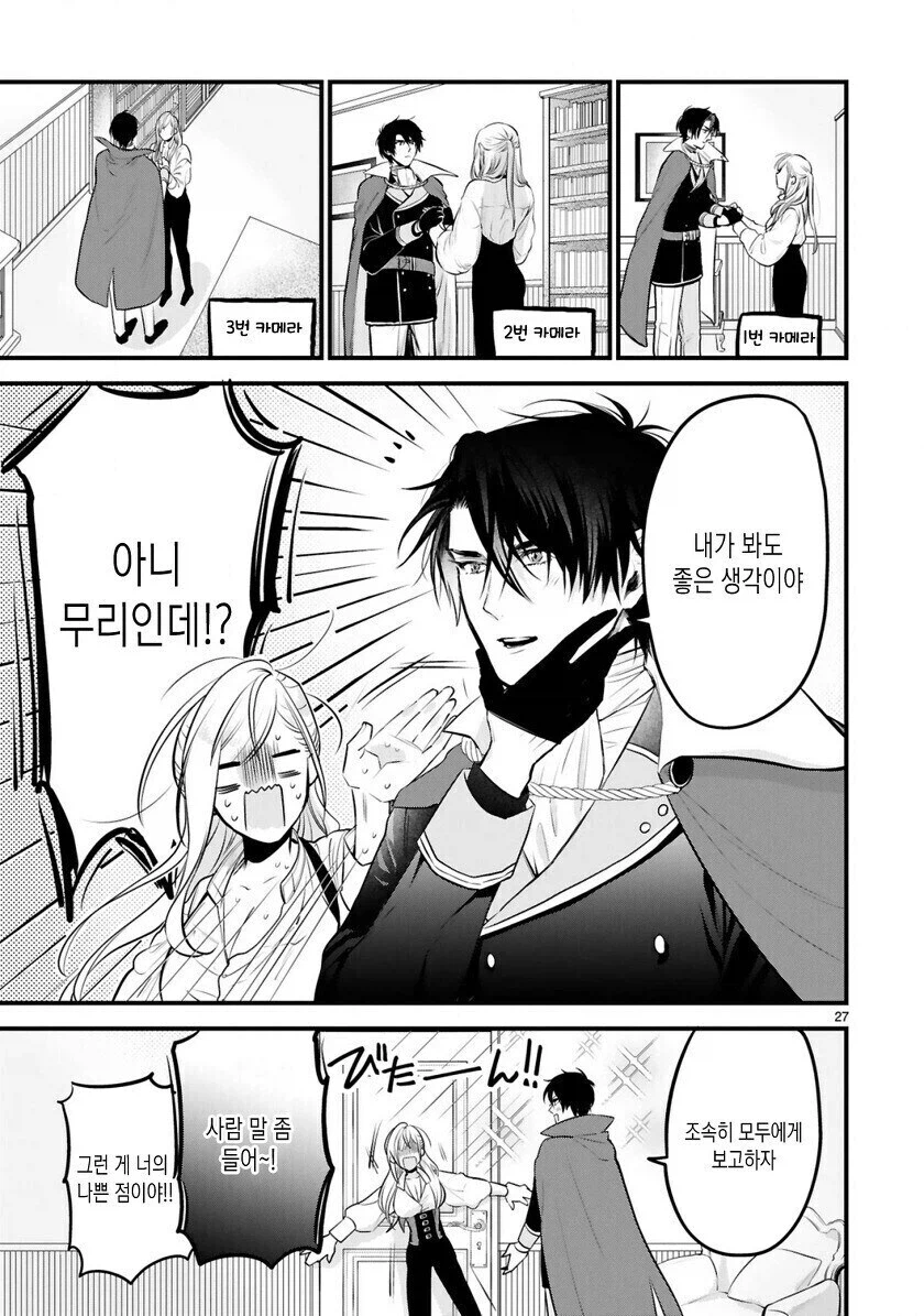 TS)소꿉친구가 나대신 저주를 맞고 여자가 되었다_4.webp