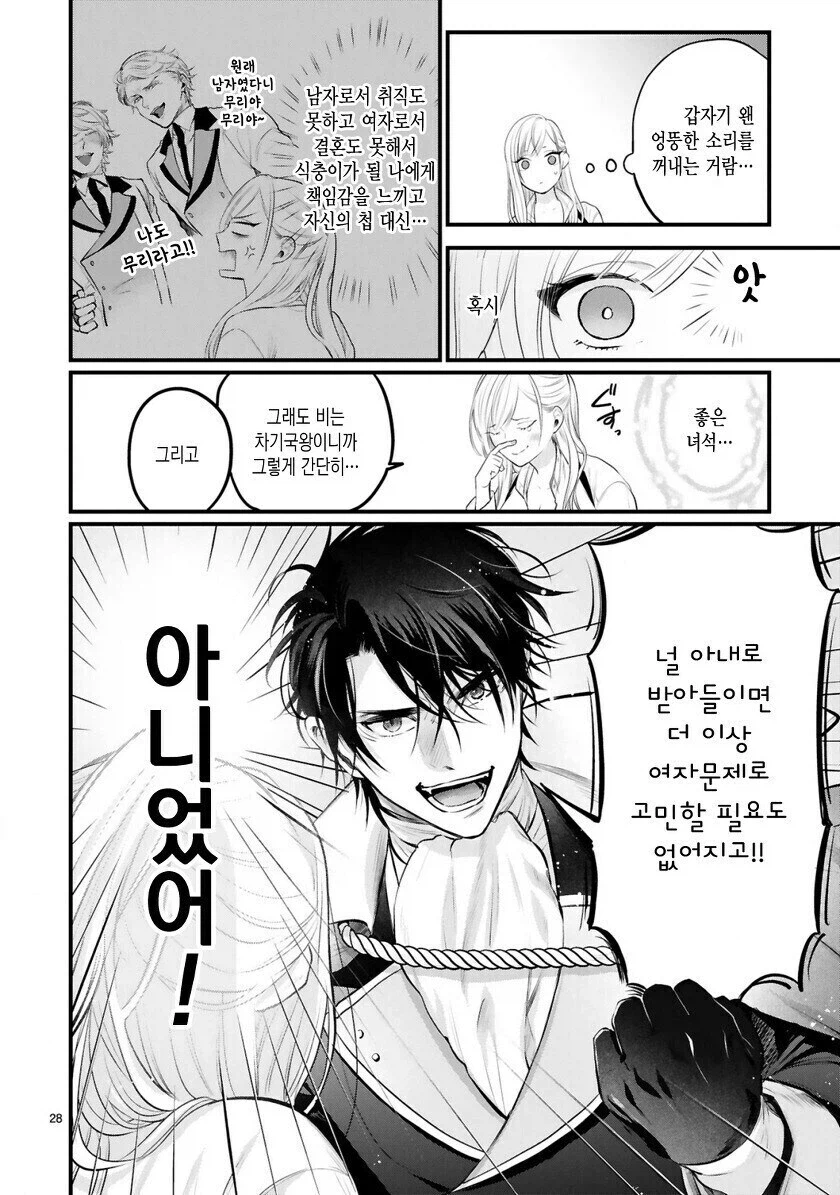 TS)소꿉친구가 나대신 저주를 맞고 여자가 되었다_5.webp