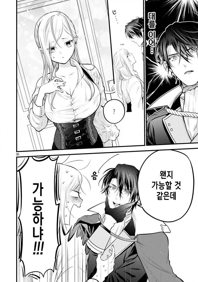 TS)소꿉친구가 나대신 저주를 맞고 여자가 되었다_7.webp