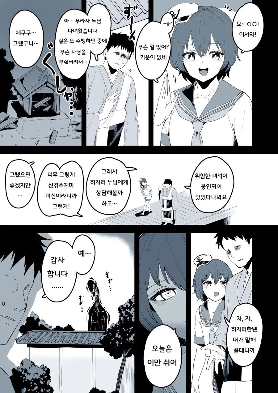 환상향) 악령 퇴치하는 누님들_3.webp